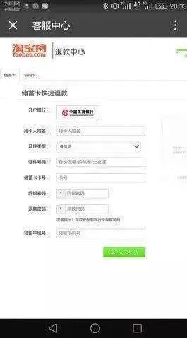 东莞大叔接了个快递电话，200万元就消失了？