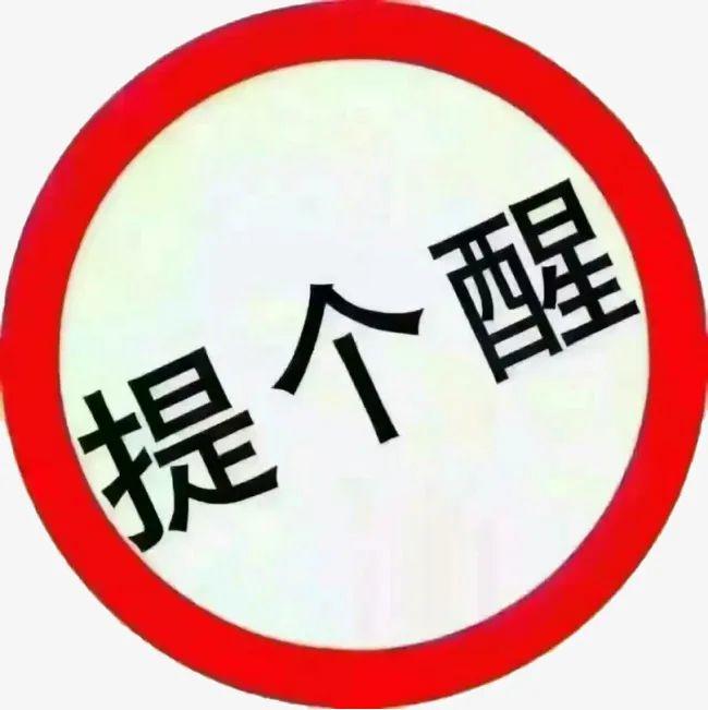 粤S注意！今起，全封闭管制！
