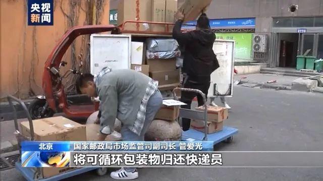国家明确了！收完包裹，这个要还给快递员！