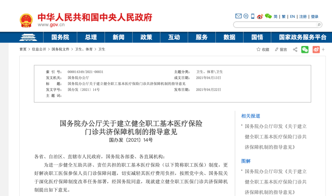 明确了！你的医保账户有新变化，资金使用范围扩大