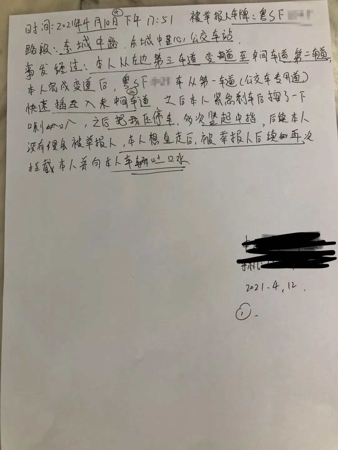 太可恶了！粤S****25的保时捷必须曝光你！