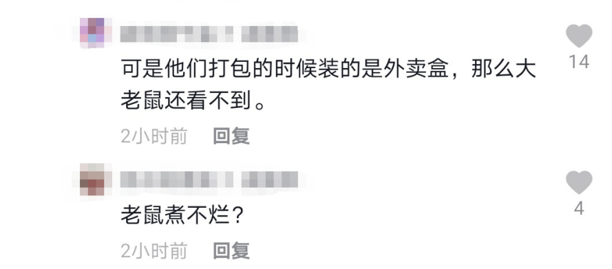 吐了！东莞老字号水煮鱼吃出老鼠！