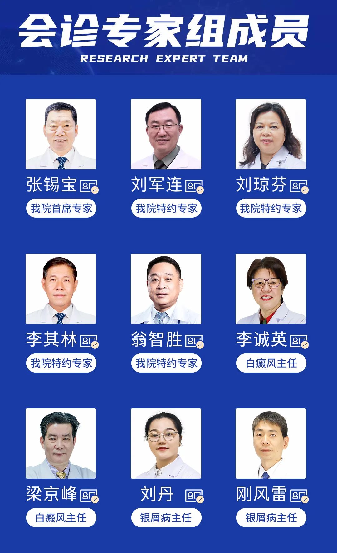 东莞患者福利领取！针对所有白癜风、银屑病（牛皮癣）患者，公益援助补贴下发！最高达1000/人，点击速申领！