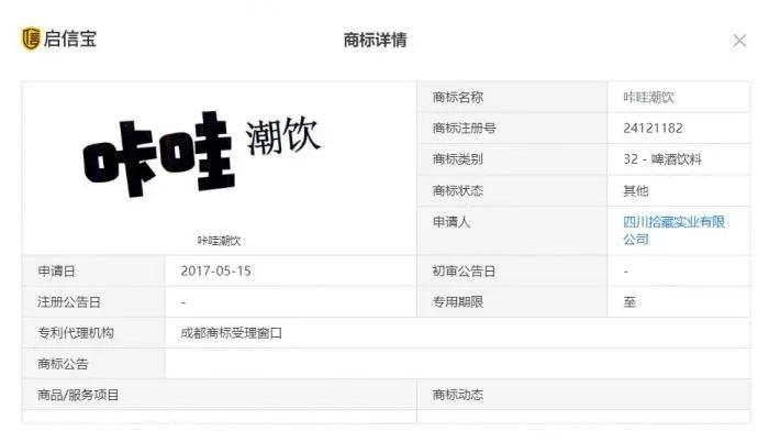 曝光！东莞再现这种饮料！有人停用后几近癫狂，严重可致死……