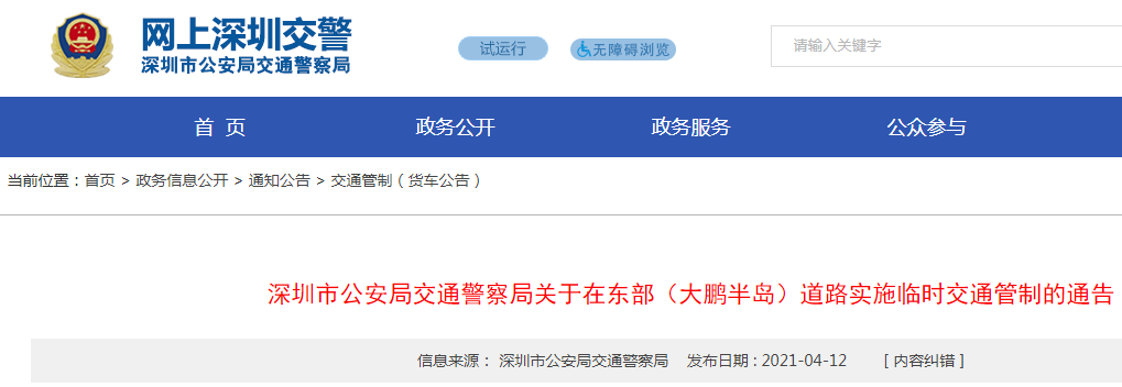 东莞车主注意！五一去深圳会限外吗？这些情况可免罚！