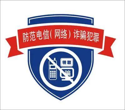 警惕“杀猪盘”！东莞又有多人被骗72万元！