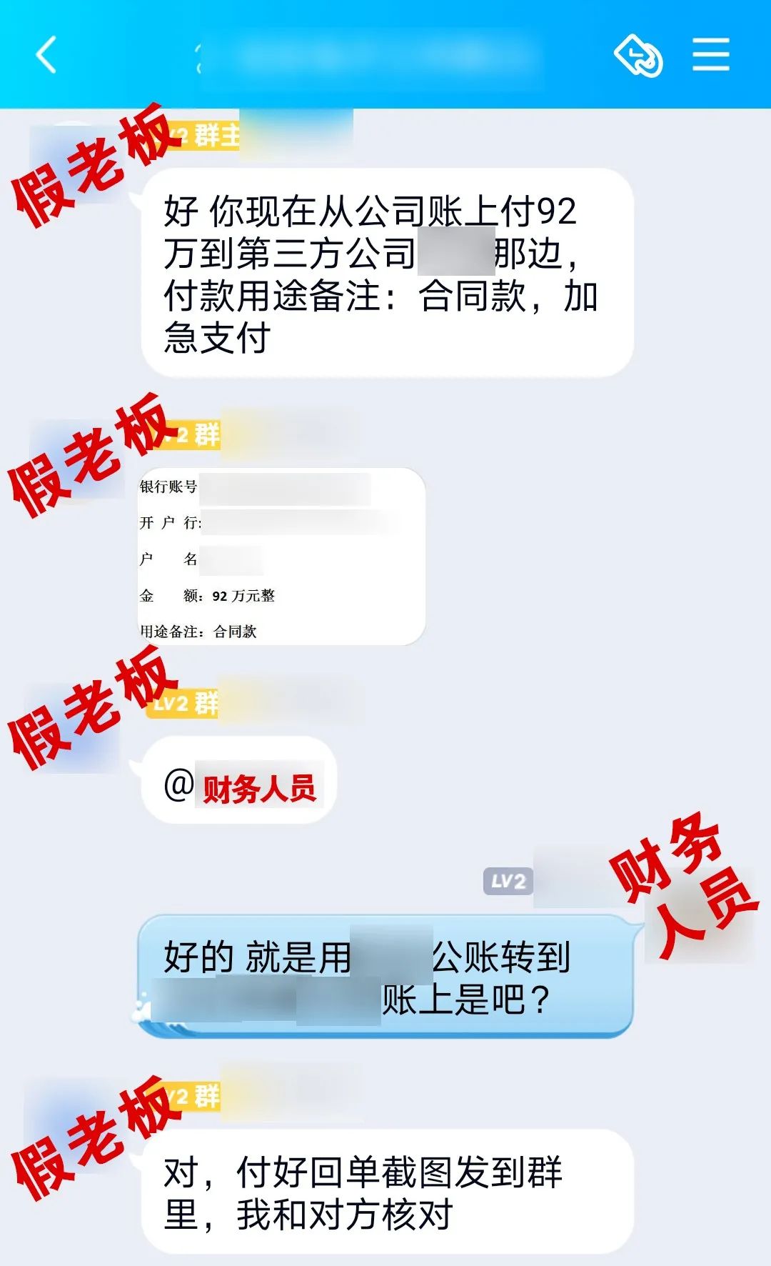 紧急预警！东莞有人被骗92万，就因为这种“套路”！