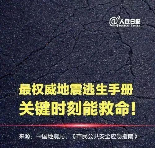 突发！今早广东一地发生地震！东莞多镇街有震感！情况通报来了……