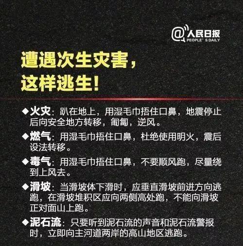 突发！今早广东一地发生地震！东莞多镇街有震感！情况通报来了……