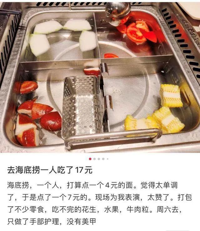 人27元吃海底捞，还抱怨服务不好？评论区炸了！"