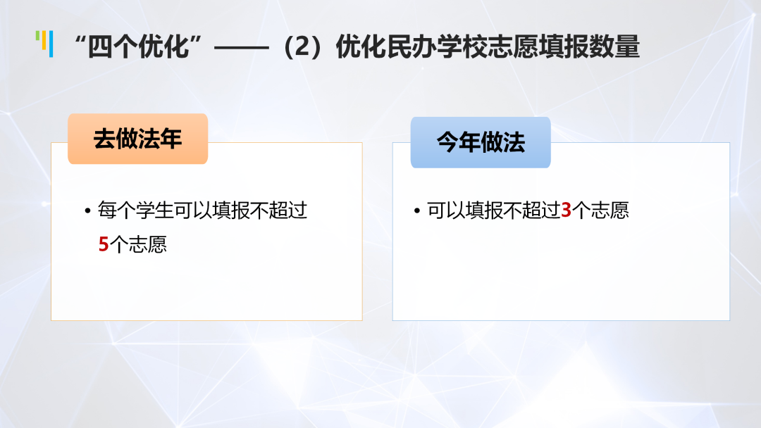 重磅！东莞2021年幼升小、小升初招生最新规定！