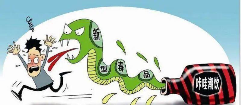 曝光！东莞再现这种饮料！有人停用后几近癫狂，严重可致死……