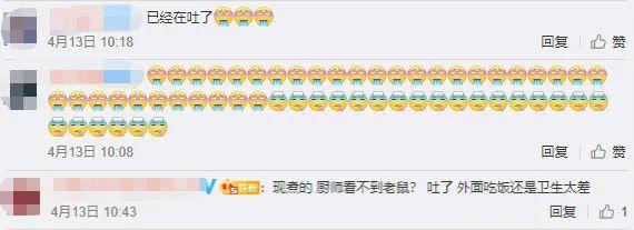 吐了！东莞老字号水煮鱼吃出老鼠！
