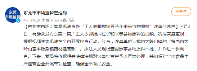 太恶心了！东莞一市场曝光！工人用黑脚处理食物！