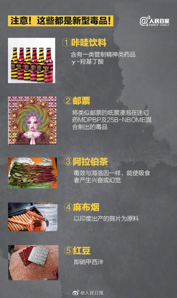 曝光！东莞再现这种饮料！有人停用后几近癫狂，严重可致死……