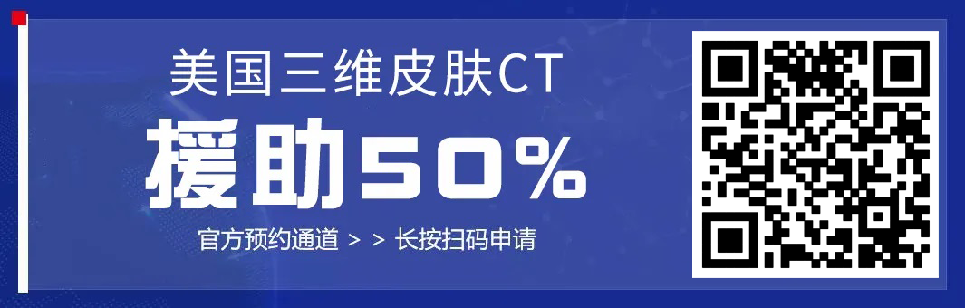 东莞患者福利领取！针对所有白癜风、银屑病（牛皮癣）患者，公益援助补贴下发！最高达1000/人，点击速申领！