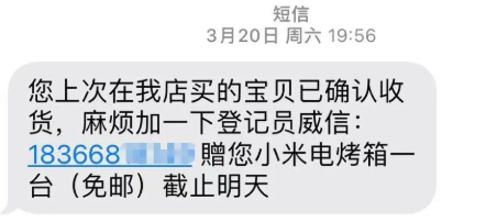 警方提醒！收到这种短信千万别信！东莞有人被骗15万！