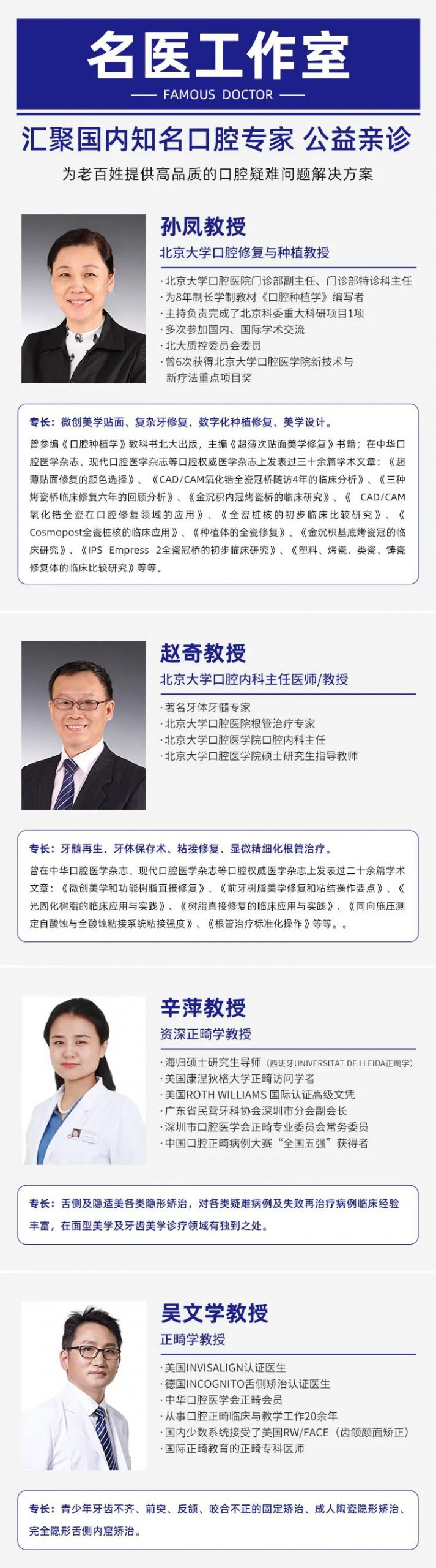 东莞人注意了！今天起，在东莞看牙这些项目全部免费！不限户籍！抓紧报名！