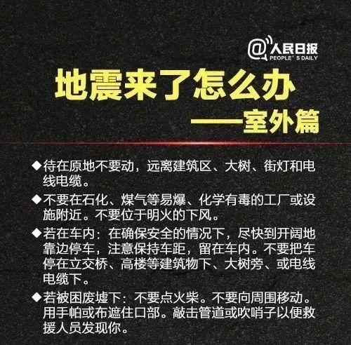 突发！今早广东一地发生地震！东莞多镇街有震感！情况通报来了……