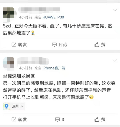 突发！今早广东一地发生地震！东莞多镇街有震感！情况通报来了……