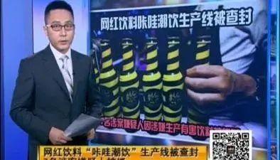 曝光！东莞再现这种饮料！有人停用后几近癫狂，严重可致死……