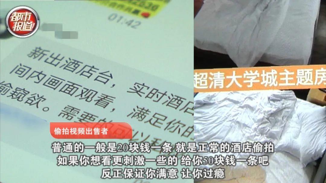 可怕！穿脱衣、洗澡被远程偷窥！夫妻俩被围观8小时! 东莞人赶紧自查！