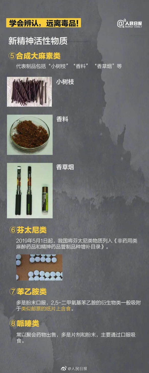 曝光！东莞再现这种饮料！有人停用后几近癫狂，严重可致死……