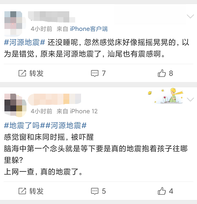 突发！今早广东一地发生地震！东莞多镇街有震感！情况通报来了……