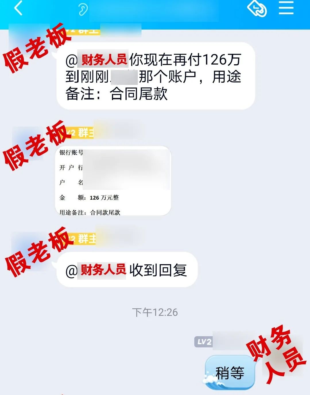 紧急预警！东莞有人被骗92万，就因为这种“套路”！