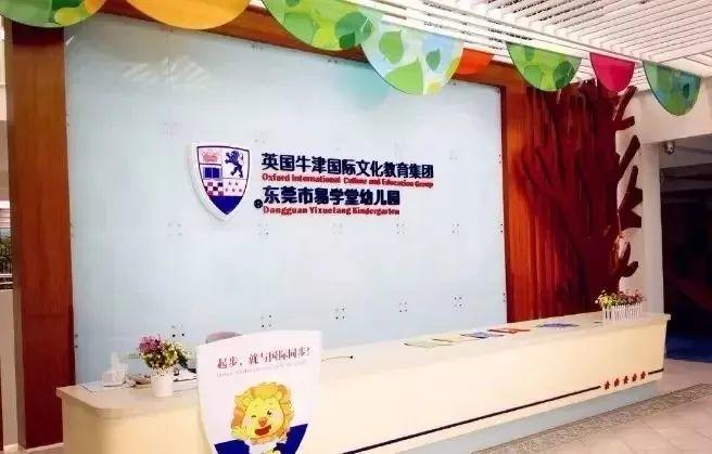 又涨了? 东莞11所"天价"幼儿园曝光, 接近20万/年!