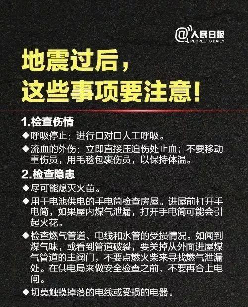 突发！今早广东一地发生地震！东莞多镇街有震感！情况通报来了……