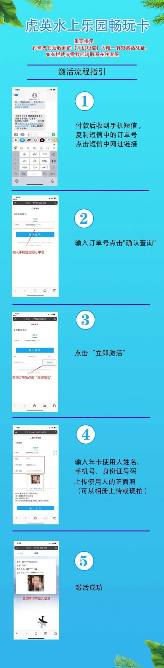 玩疯了！虎英水上乐园重磅优惠，年卡限时99元抢，限量5000张！
