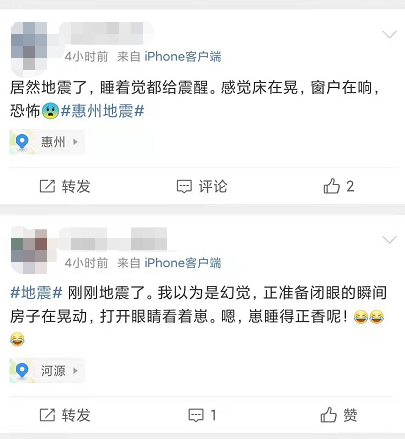 突发！今早广东一地发生地震！东莞多镇街有震感！情况通报来了……