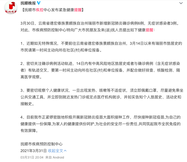警惕！这里新增29例阳性！