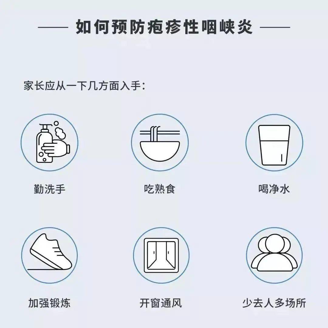 近期高发！广东疾控紧急提醒！这些预防是关键