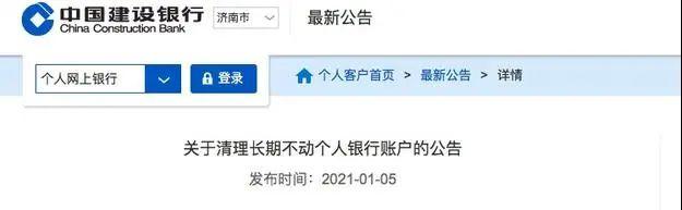 重要提醒！这些银行卡可能被销户！东莞人赶紧自查！