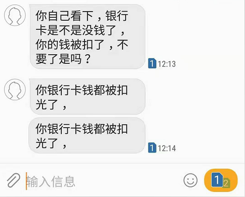 东莞大叔接了个快递电话，200万元就消失了？