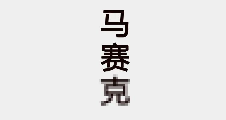 脱掉眼镜过五一，我们相遇在康帝，现场还有多重好礼！