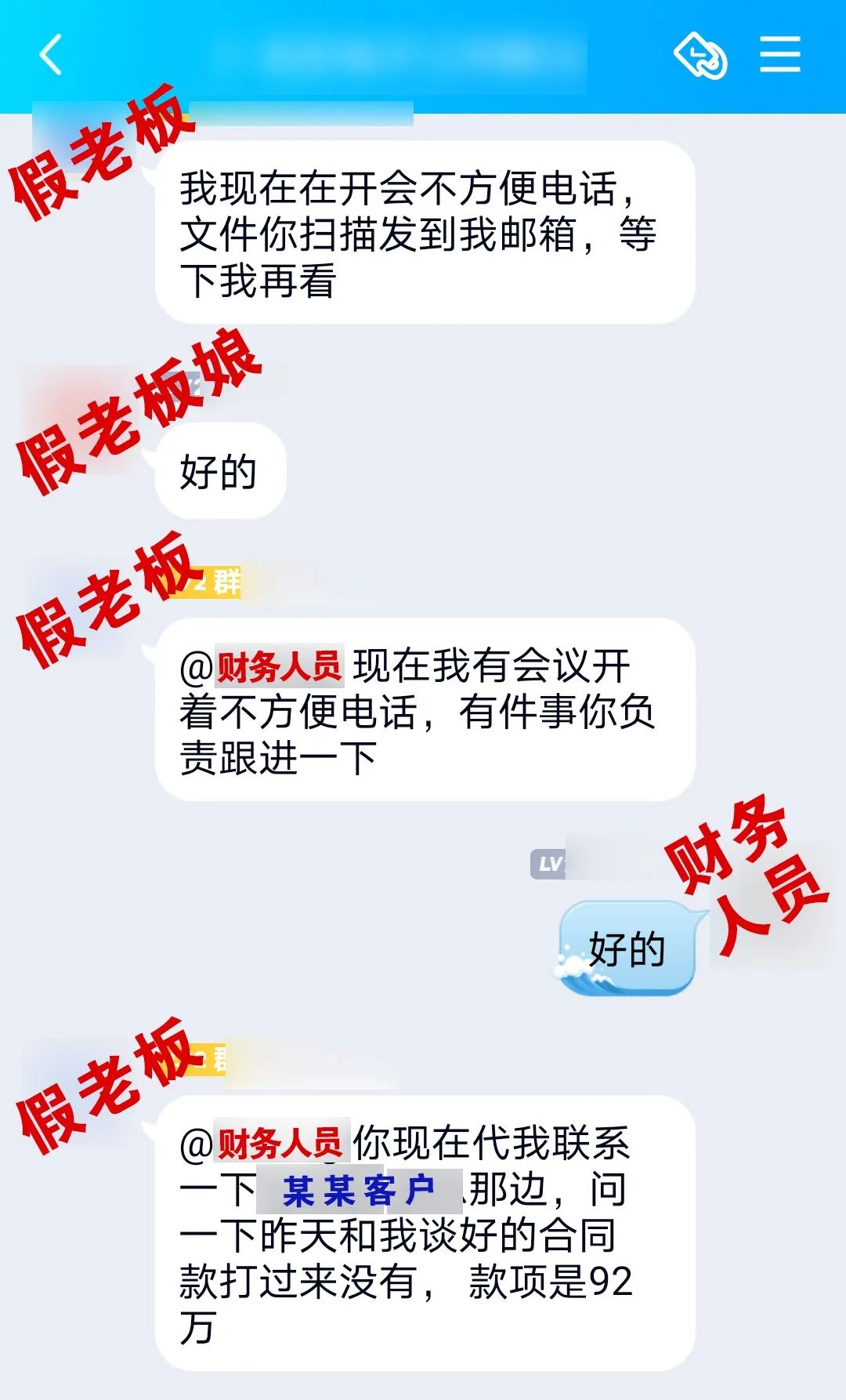 紧急预警！东莞有人被骗92万，就因为这种“套路”！