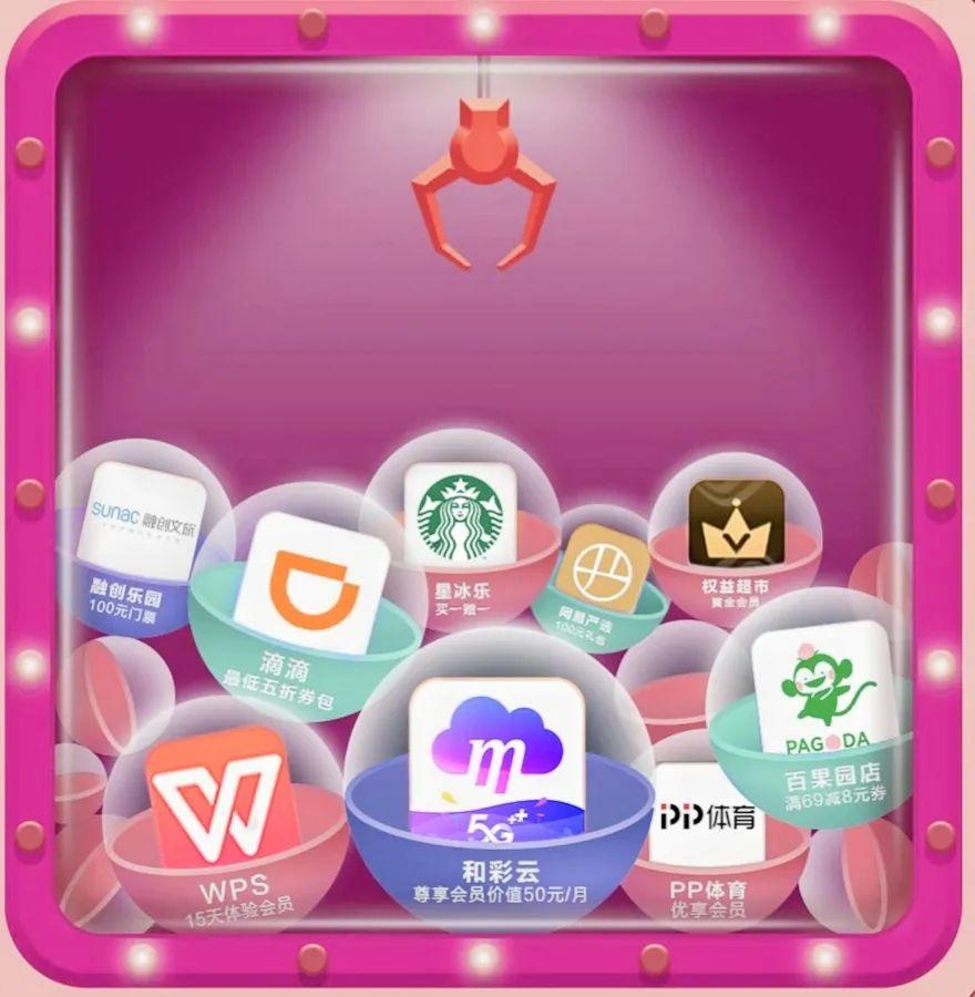 “星运儿”五一哪里游？全球通喊您点亮劳动勋章啦!