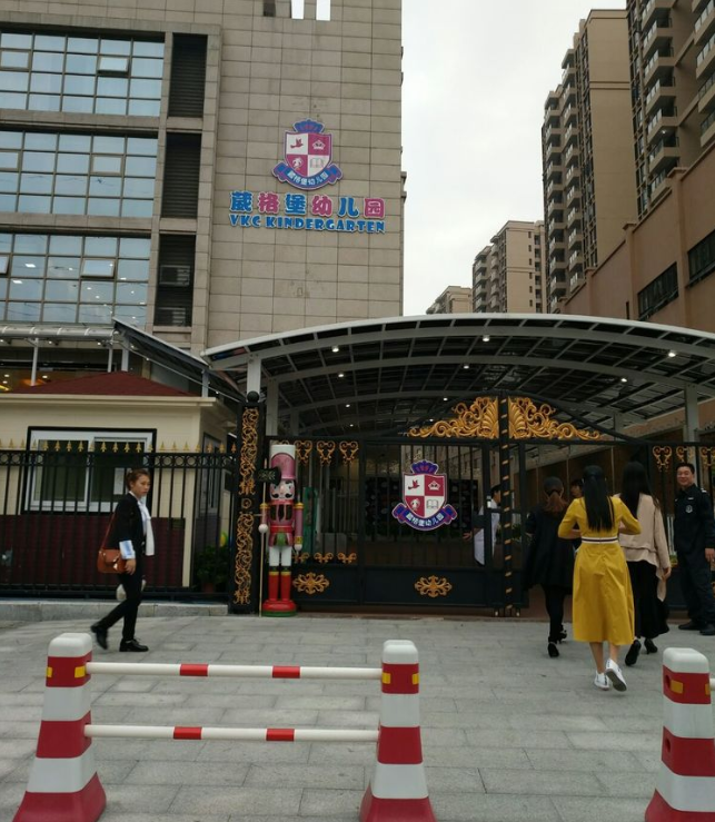 又涨了? 东莞11所"天价"幼儿园曝光, 接近20万/年!