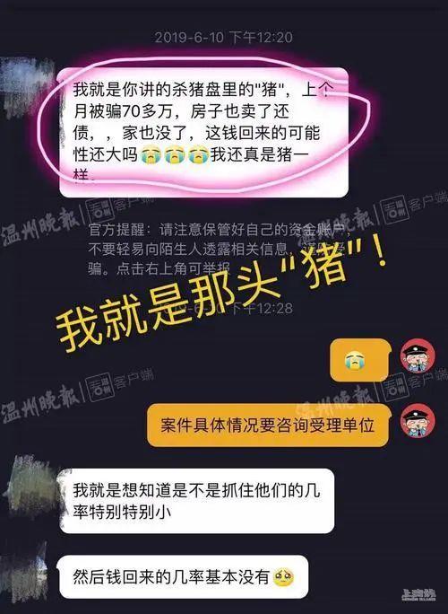 警惕“杀猪盘”！东莞又有多人被骗72万元！