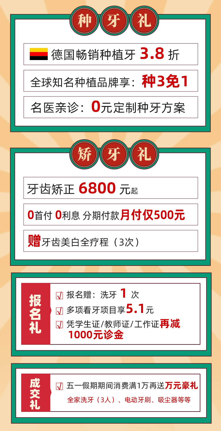 五一放假前，东莞人快收好这份“省钱攻略”！帮你少花冤枉钱！