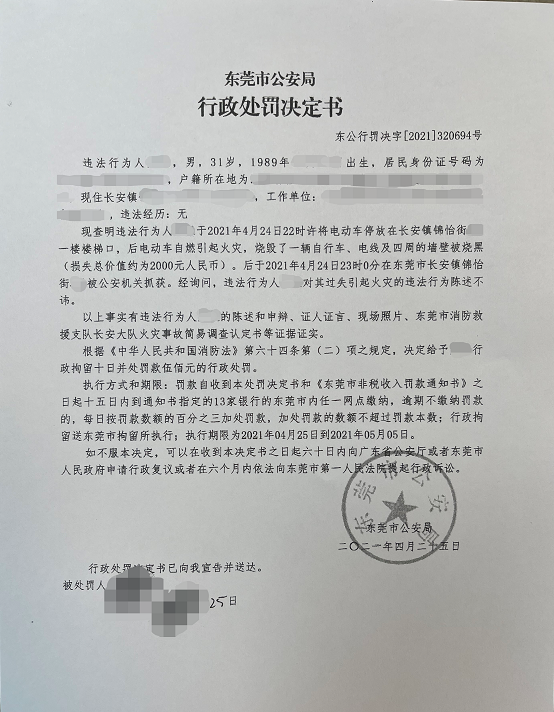 突发！东莞一出租屋火灾！十余人被困！又㕛叒是这个问题……