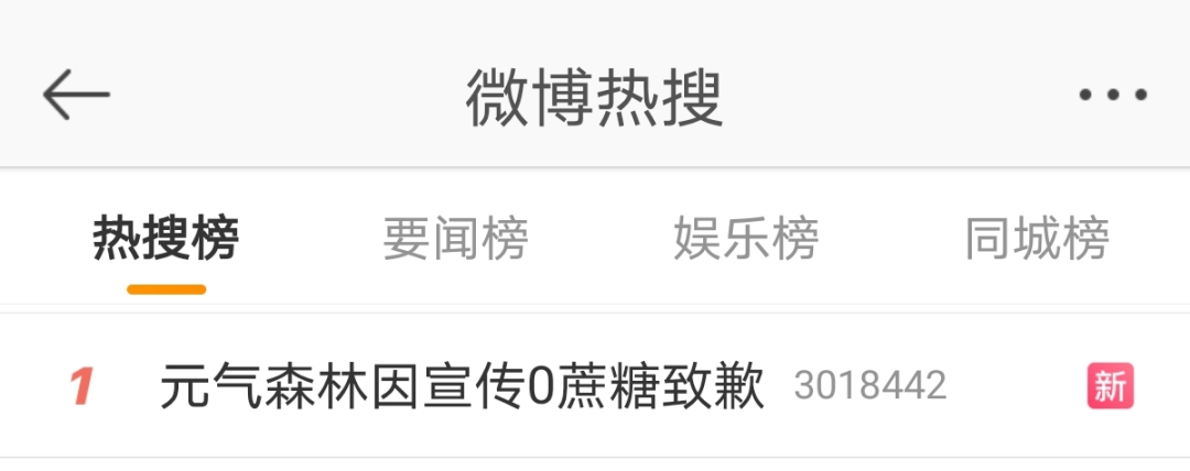 这款热门饮料道歉！很多东莞人都喝过！