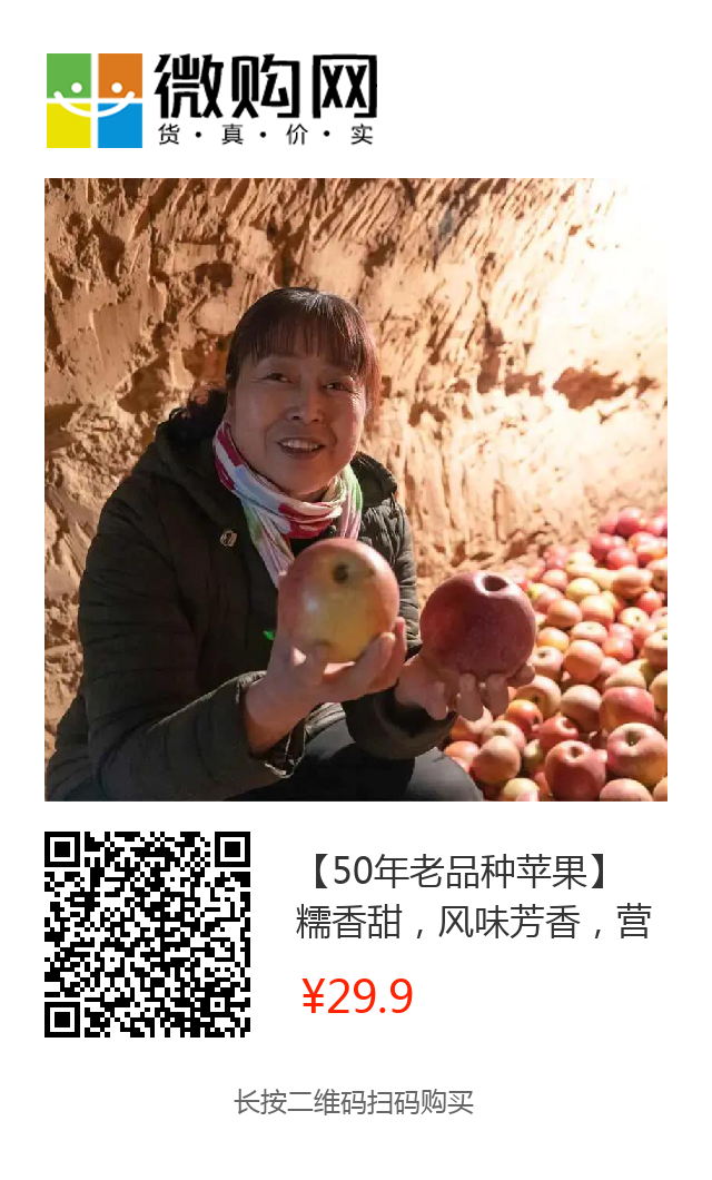 紧急助销高山红富士苹果，10斤仅29.9元，京东包邮，酥甜多汁，恳请您爱心接力，让果农们的付出有所回报！！