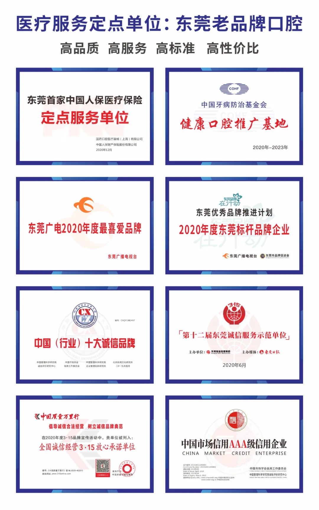 东莞人注意了！今天起，在东莞看牙这些项目全部免费！不限户籍！抓紧报名！