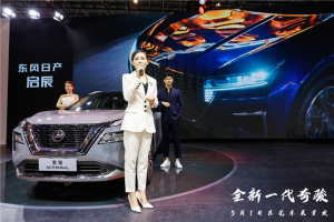 超级工程打造全地形越级SUV  全新一代奇骏东莞五一首发燃爆车展