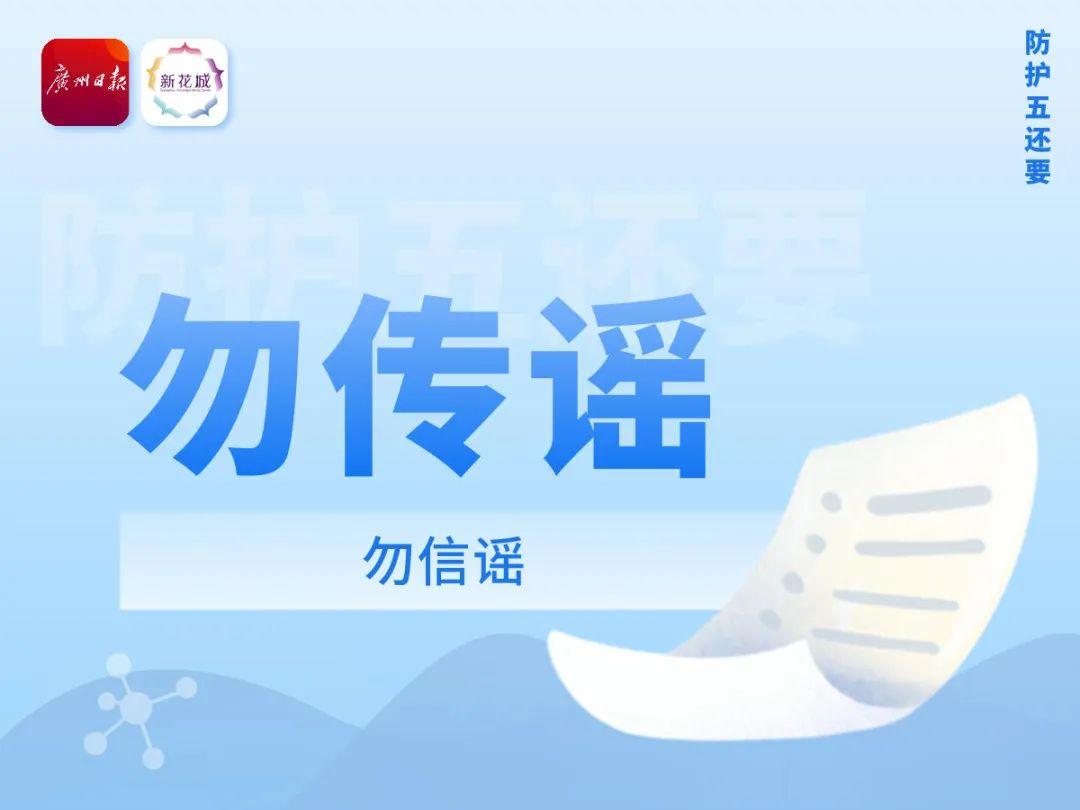 又一17岁学生确诊！广东新增3例！这些地方千万不要去！