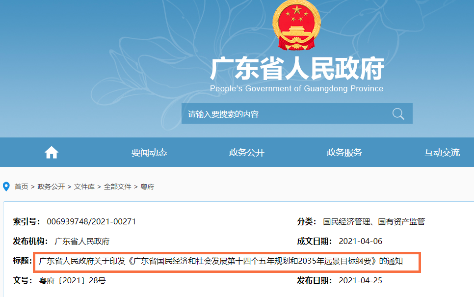 广东定了！东莞将迎来大爆发！
